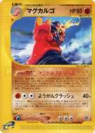Volcaropod 055/088 — Mysterious Mountains — Carte Pokémon Japonaise