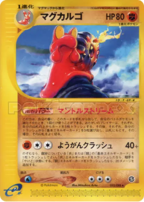 Volcaropod 055/088 — Mysterious Mountains — Carte Pokémon Japonaise