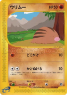 Marcacrin 057/088 — Mysterious Mountains — Carte Pokémon Japonaise