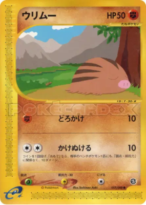 Marcacrin 057/088 — Mysterious Mountains — Carte Pokémon Japonaise
