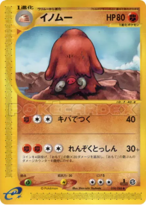 Cochignon 058/088 — Mysterious Mountains — Carte Pokémon Japonaise