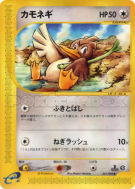 Canarticho 061/088 — Mysterious Mountains — Carte Pokémon Japonaise
