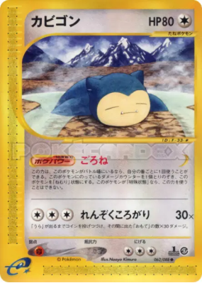 Ronflex 062/088 — Mysterious Mountains — Carte Pokémon Japonaise