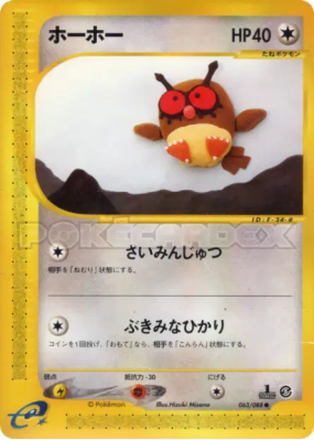 Hoothoot 063/088 — Mysterious Mountains — Carte Pokémon Japonaise