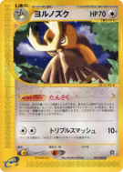 Noarfang 064/088 — Mysterious Mountains — Carte Pokémon Japonaise