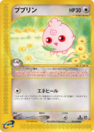 Toudoudou 065/088 — Mysterious Mountains — Carte Pokémon Japonaise