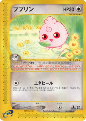 Toudoudou 065/088 — Mysterious Mountains — Carte Pokémon Japonaise