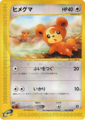 Teddiursa 066/088 — Mysterious Mountains — Carte Pokémon Japonaise