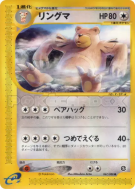 Ursaring 067/088 — Mysterious Mountains — Carte Pokémon Japonaise