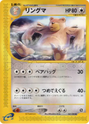 Ursaring 067/088 — Mysterious Mountains — Carte Pokémon Japonaise