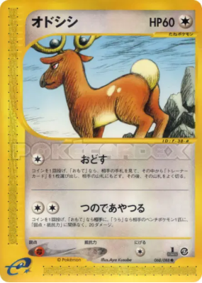 Cerfrousse 068/088 — Mysterious Mountains — Carte Pokémon Japonaise