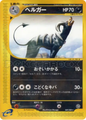Démolosse 069/088 — Mysterious Mountains — Carte Pokémon Japonaise