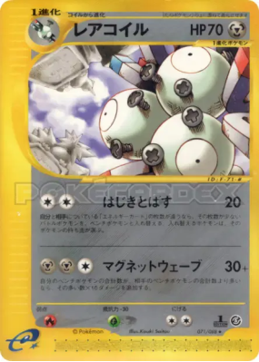 Magneton 071/088 — Mysterious Mountains — Carte Pokémon Japonaise