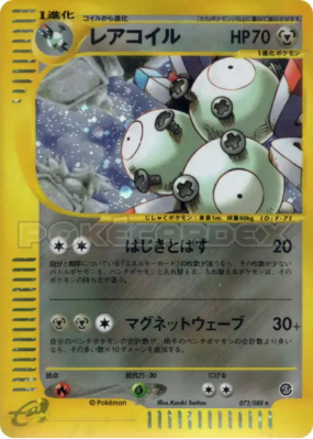 Magneton 072/088 — Mysterious Mountains — Carte Pokémon Japonaise