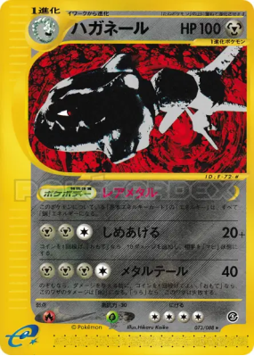 Steelix 073/088 — Mysterious Mountains — Carte Pokémon Japonaise