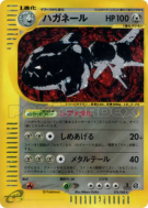 Steelix 074/088 — Mysterious Mountains — Carte Pokémon Japonaise