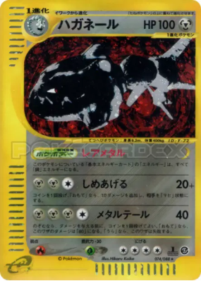Steelix 074/088 — Mysterious Mountains — Carte Pokémon Japonaise