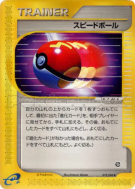 Speed Ball 075/088 — Mysterious Mountains — Carte Pokémon Japonaise