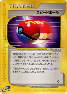 Speed Ball 075/088 — Mysterious Mountains — Carte Pokémon Japonaise