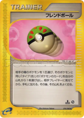 Copain Ball 076/088 — Mysterious Mountains — Carte Pokémon Japonaise