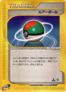 Appât Ball 077/088 — Mysterious Mountains — Carte Pokémon Japonaise