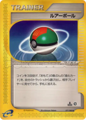 Appât Ball 077/088 — Mysterious Mountains — Carte Pokémon Japonaise