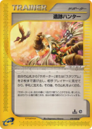 Chasseur de reliques 078/088 — Mysterious Mountains — Carte Pokémon Ja