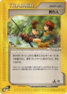 Pêcheur 079/088 — Mysterious Mountains — Carte Pokémon Japonaise