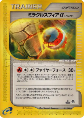 Sphère miracle α 081/088 — Mysterious Mountains — Carte Pokémon Japona