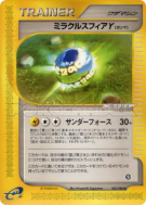 Sphère miracle γ 083/088 — Mysterious Mountains — Carte Pokémon Japona