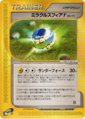 Sphère miracle γ 083/088 — Mysterious Mountains — Carte Pokémon Japona