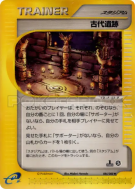 Ruines anciennes 084/088 — Mysterious Mountains — Carte Pokémon Japona