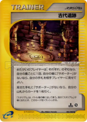 Ruines anciennes 084/088 — Mysterious Mountains — Carte Pokémon Japona