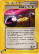 Zone Mystère 085/088 — Mysterious Mountains — Carte Pokémon Japonaise