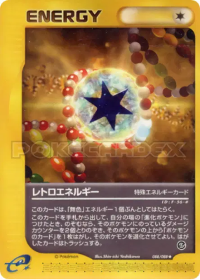 Énergie Rétro 088/088 — Mysterious Mountains — Carte Pokémon Japonaise
