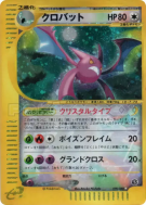 Nostenfer 090/088 — Mysterious Mountains — Carte Pokémon Japonaise