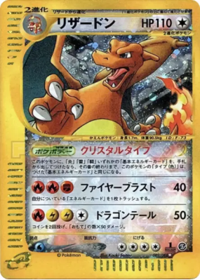 Dracaufeu 089/088 — Mysterious Mountains — Carte Pokémon Japonaise