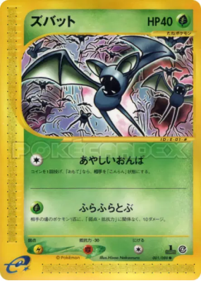 Nosferapti 001/088 — Split Earth — Carte Pokémon Japonaise