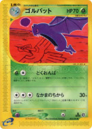 Nosferalto 003/088 — Split Earth — Carte Pokémon Japonaise