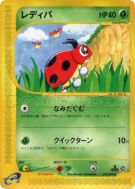 Coxy 004/088 — Split Earth — Carte Pokémon Japonaise