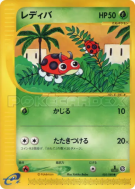 Coxy 005/088 — Split Earth — Carte Pokémon Japonaise