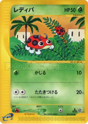 Coxy 005/088 — Split Earth — Carte Pokémon Japonaise