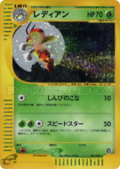 Coxyclaque 007/088 — Split Earth — Carte Pokémon Japonaise