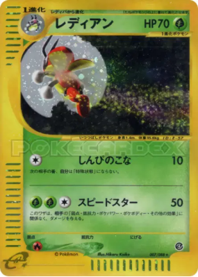 Coxyclaque 007/088 — Split Earth — Carte Pokémon Japonaise