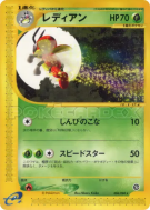 Coxyclaque 006/088 — Split Earth — Carte Pokémon Japonaise