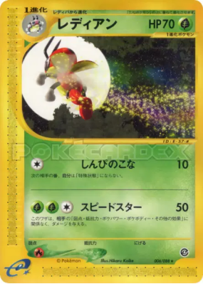 Coxyclaque 006/088 — Split Earth — Carte Pokémon Japonaise