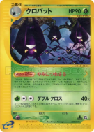 Nostenfer 008/088 — Split Earth — Carte Pokémon Japonaise