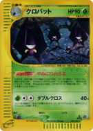 Nostenfer 009/088 — Split Earth — Carte Pokémon Japonaise