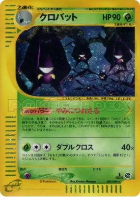 Nostenfer 009/088 — Split Earth — Carte Pokémon Japonaise