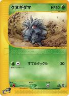 Pomdepik 012/088 — Split Earth — Carte Pokémon Japonaise